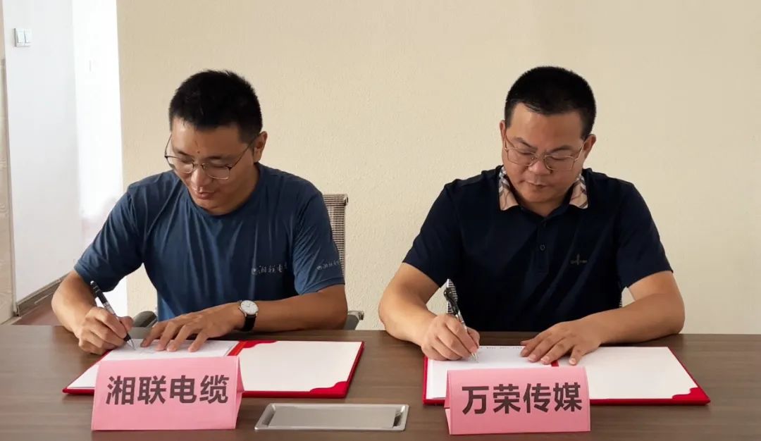 林中之城，霸氣上線 聚勢賦能，深入人心 #安全用電你我湘聯