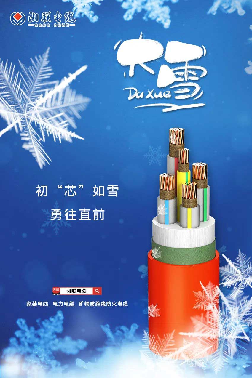 寒風迎大雪，消防記于心！