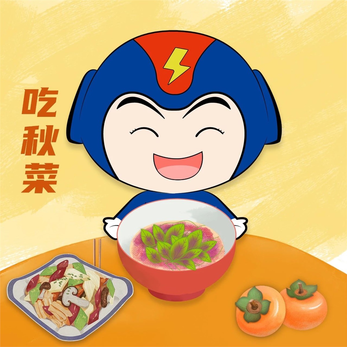 芯芯科普 | 這些秋分習俗你知道嗎？