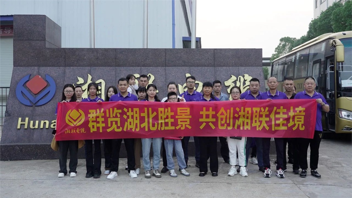 群覽湖北勝景，共創湘聯佳境 | 2023年湘聯電纜旅游團建游記！